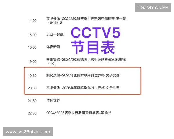 世界杯2026年举办时间及最新官方公告全面解析助你提前了解赛事安排